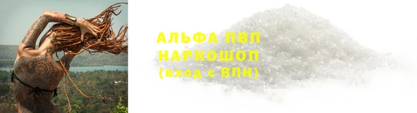 альфа пвп Сосновый Бор