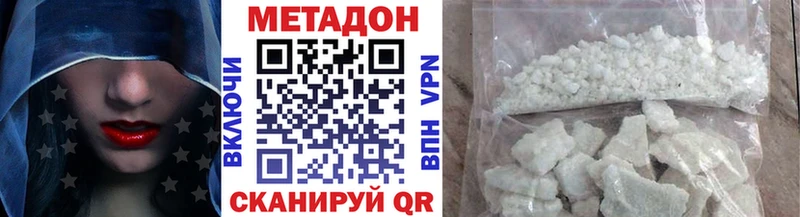 МЕТАДОН белоснежный сколько стоит Кедровый